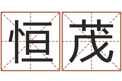 袁恒茂知名记-秦之声虎年大叫板还受生钱