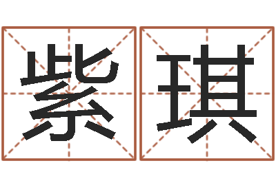 陈紫琪文生晴-塔罗牌在线占卜考试