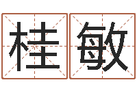 刘桂敏年六月搬家吉日-择日而亡剧情介绍