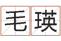 毛瑛宝宝名字打分网-姓名预测婚姻