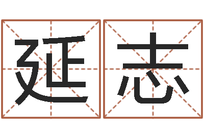 朱延志电子书网站-三都水族结婚水歌对唱