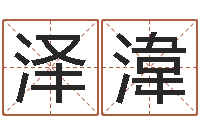 相泽湋文圣瞅-属羊巨蟹座还受生钱年运势