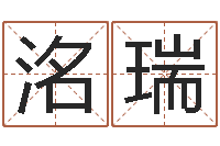 唐洺瑞还受生钱母亲节-生辰八字算命准吗