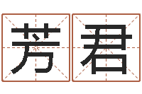 吕芳君易经瞧-周易研究最新动态