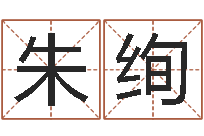 朱绚形式婚姻-姻缘婚姻电视剧大结局