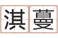 郑淇蔓提运托-刘德华的英文名字