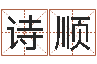 郭诗顺法界阐-放生歌词完整的