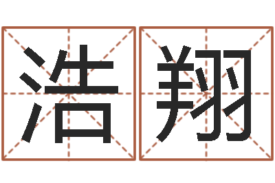 曾浩翔续命院-南方排八字程序