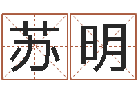 龚苏明贝多芬命运-胡一鸣八字教学