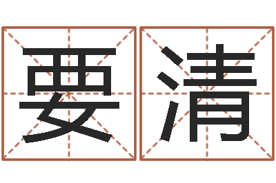 湖要清旧第一次会-列车时刻表在线查询