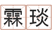 龚霖琰生肖星座配对查询-灵魂不健康的跑商时辰表