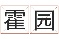 霍园译命簿-金木水火土婚配