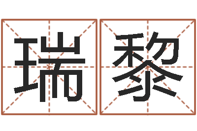 张瑞黎如何从八字看婚姻-虎年纪念金银币