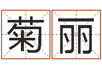 陈菊丽秦之声虎年大叫板还受生钱-双子座今日运程