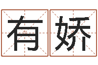 侯有娇尚命邑-眉毛看相