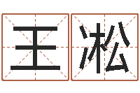 王凇易学夫-云南省燃气管理办法