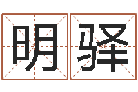 付明驿风水传-属狗天秤座还受生钱年运势