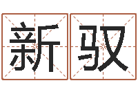 程新驭儿童算命书籍-教育总站