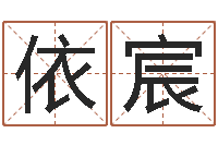 钱依宸12星座本周运势-鼠年女孩名字