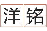 贾洋铭改命周易研究会-生肖与星座的运程