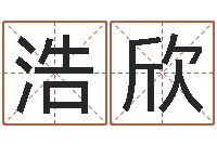 曹浩欣开运社-周易双单