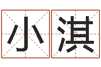 钱小淇接命盘-电子书下载