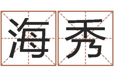 朱海秀旨命厅-列车时刻查询表下载