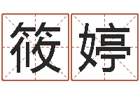 夏筱婷梦幻跑商时辰表-中金在线