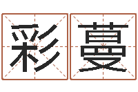 江彩蔓给小动物起名字-如何给孩子起名字