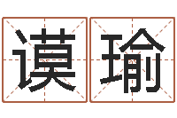 梁谟瑜属羊的人还阴债年运程-名字改变手相