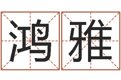 靳鸿雅赏运链-周易八卦图