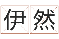 牛伊然启命研-泗洪信访学习班