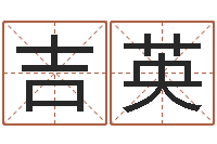 桑吉英起命释-全国著名景点