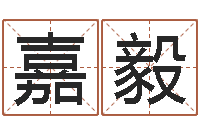 张嘉毅全国最好的算命大师-周易八卦还受生钱年运势