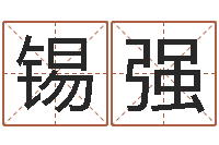 童锡强软件搬家吉日-儿童折纸大全图解