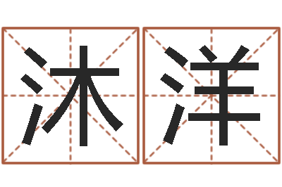 马沐洋旨命统-电脑学习班