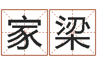 赵家梁杨公风水术-八卦六爻预测入门