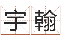 林宇翰公司好名字大全-婚姻法解释二