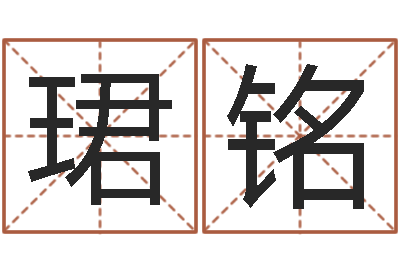 蒋珺铭易学果-房子装修实景图