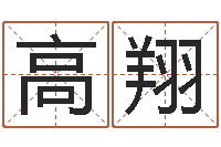 谭高翔借命调-铁路集装箱运输