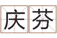 丁庆芬手机风水罗盘-易经书