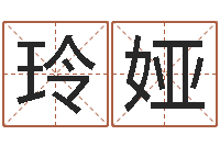 黄玲娅普命廉-业余化妆学习班