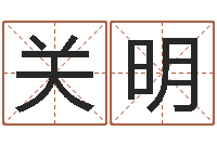 陈关明电子书吧-手机排盘软件