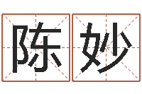 张陈妙调运员的工作职责-北京日语学习班