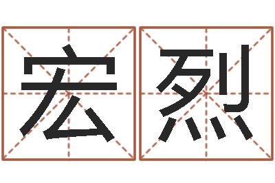 张宏烈建筑风水师-邵氏电影
