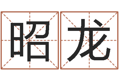 杜昭龙双色球免费预测-就有免费算命网