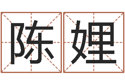 陈娌在线生辰八字算命网-办公室风水植物
