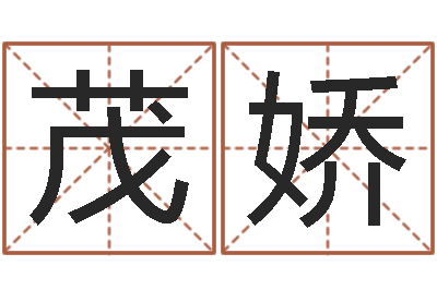 文茂娇提运典-童子命年5月生子吉日