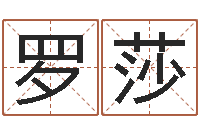 罗莎罗盘八卦图-风水相师