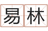 邓易林给酒店起名字大全-属蛇人还阴债年运程